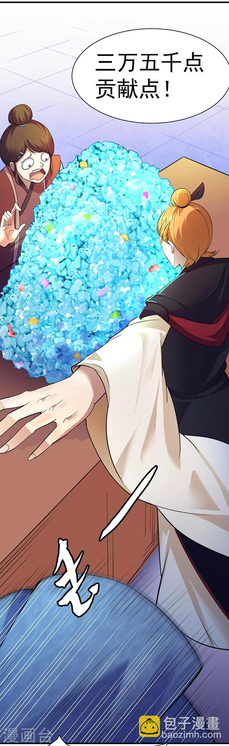 🍘武道独尊 第56话 全押！ 第18页