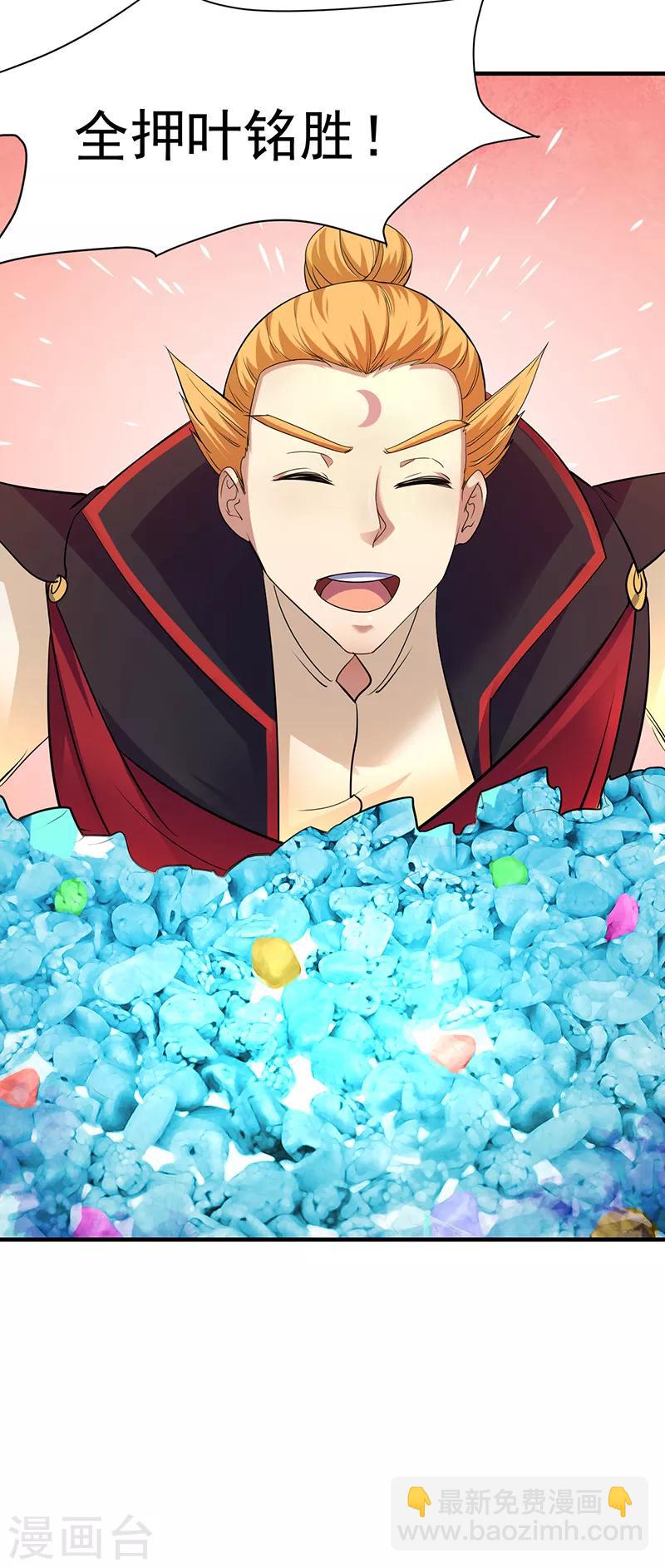 🍘武道独尊 第56话 全押！ 第19页