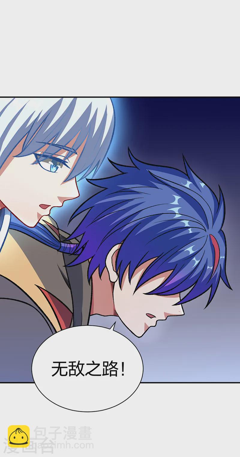 🍘武道独尊 第552话 地位武宗！ 第19页