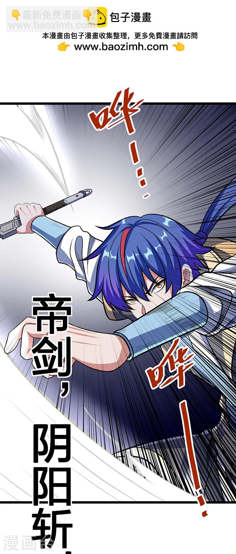 🍘武道独尊 第552话 地位武宗！ 第2页