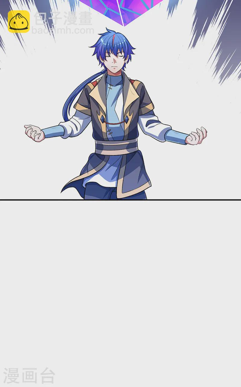 🍘武道独尊 第552话 地位武宗！ 第23页