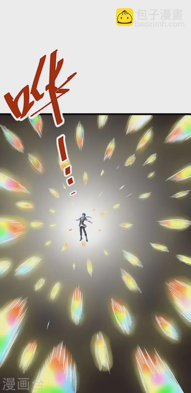 🍘武道独尊 第552话 地位武宗！ 第24页