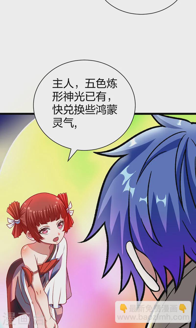 🍘武道独尊 第552话 地位武宗！ 第28页