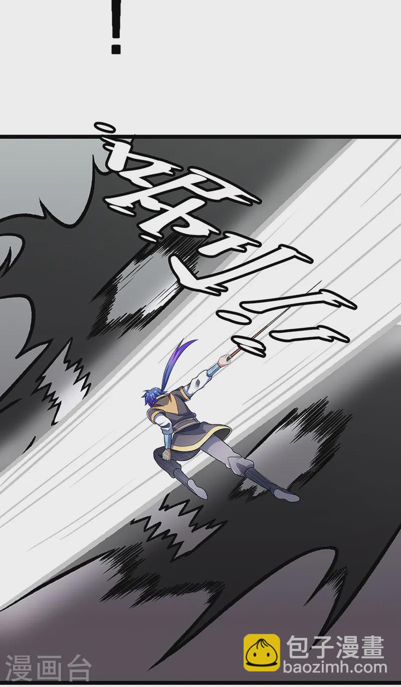 🍘武道独尊 第552话 地位武宗！ 第3页