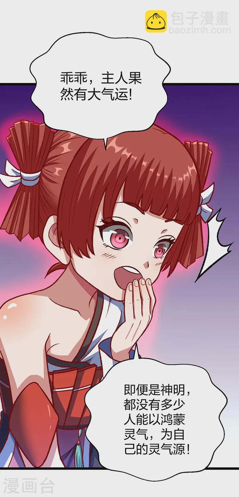🍘武道独尊 第552话 地位武宗！ 第31页