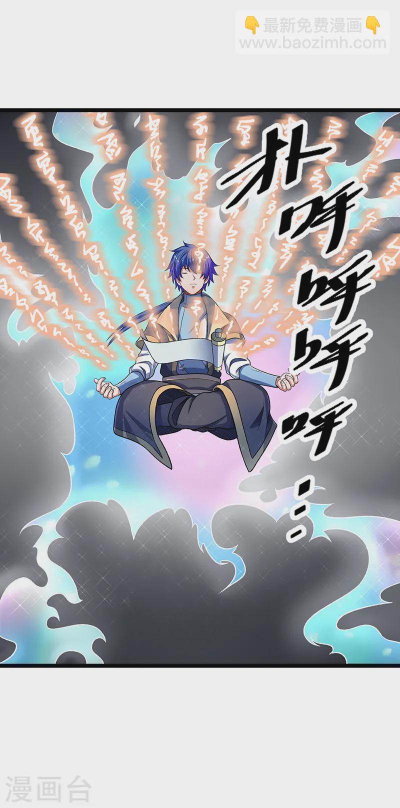 🍘武道独尊 第552话 地位武宗！ 第35页