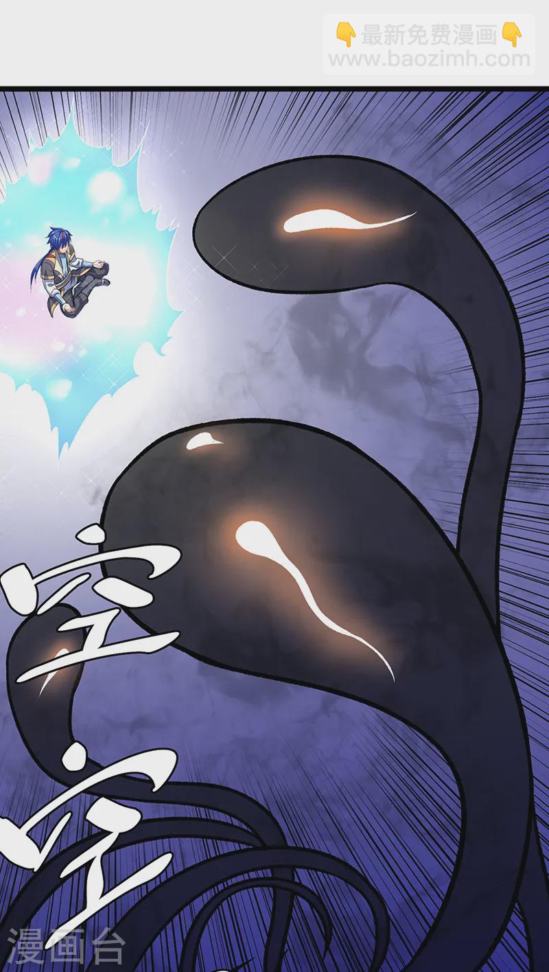 🍘武道独尊 第552话 地位武宗！ 第36页