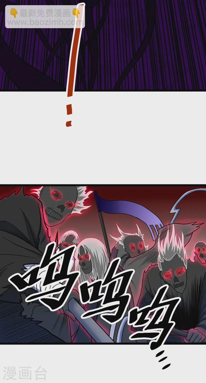 🍘武道独尊 第552话 地位武宗！ 第39页