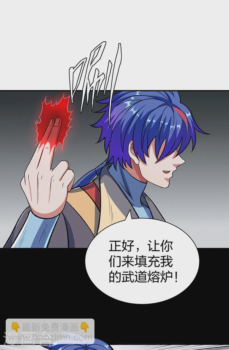 🍘武道独尊 第552话 地位武宗！ 第40页