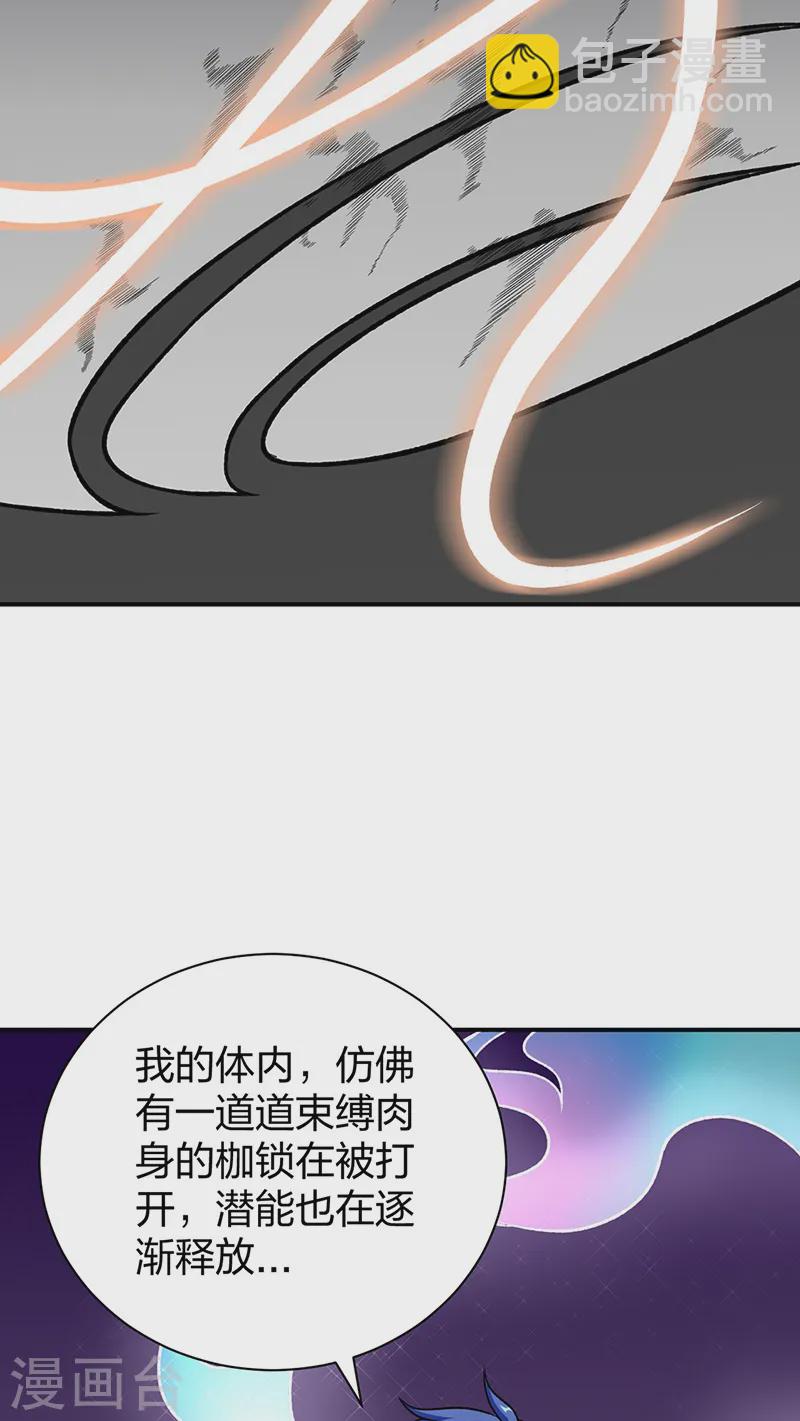 🍘武道独尊 第552话 地位武宗！ 第44页