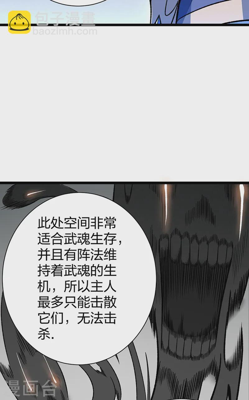 🍘武道独尊 第552话 地位武宗！ 第6页