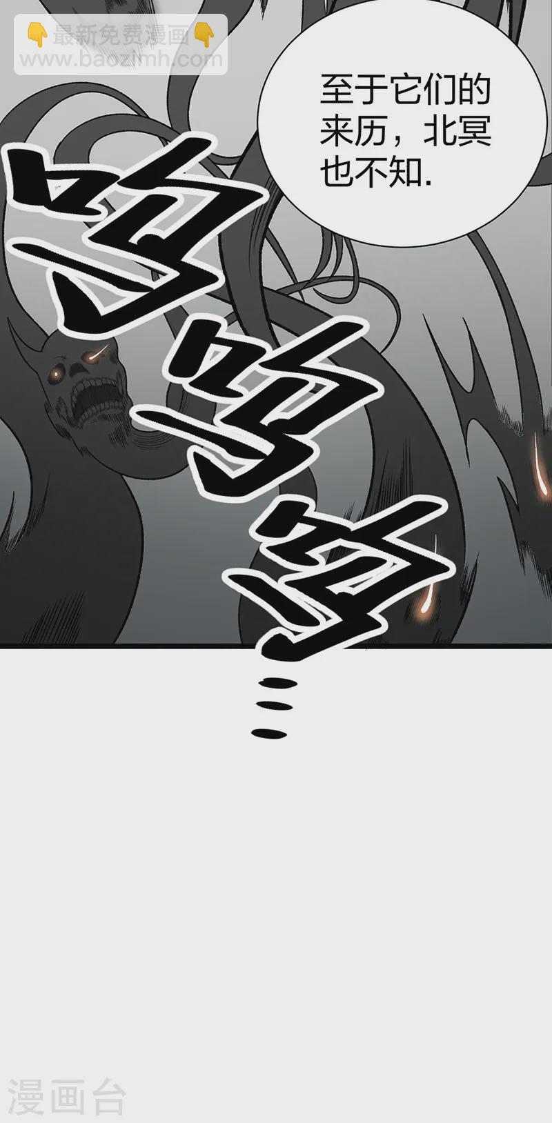 🍘武道独尊 第552话 地位武宗！ 第7页