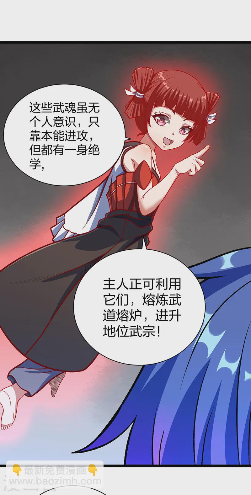 🍘武道独尊 第552话 地位武宗！ 第8页