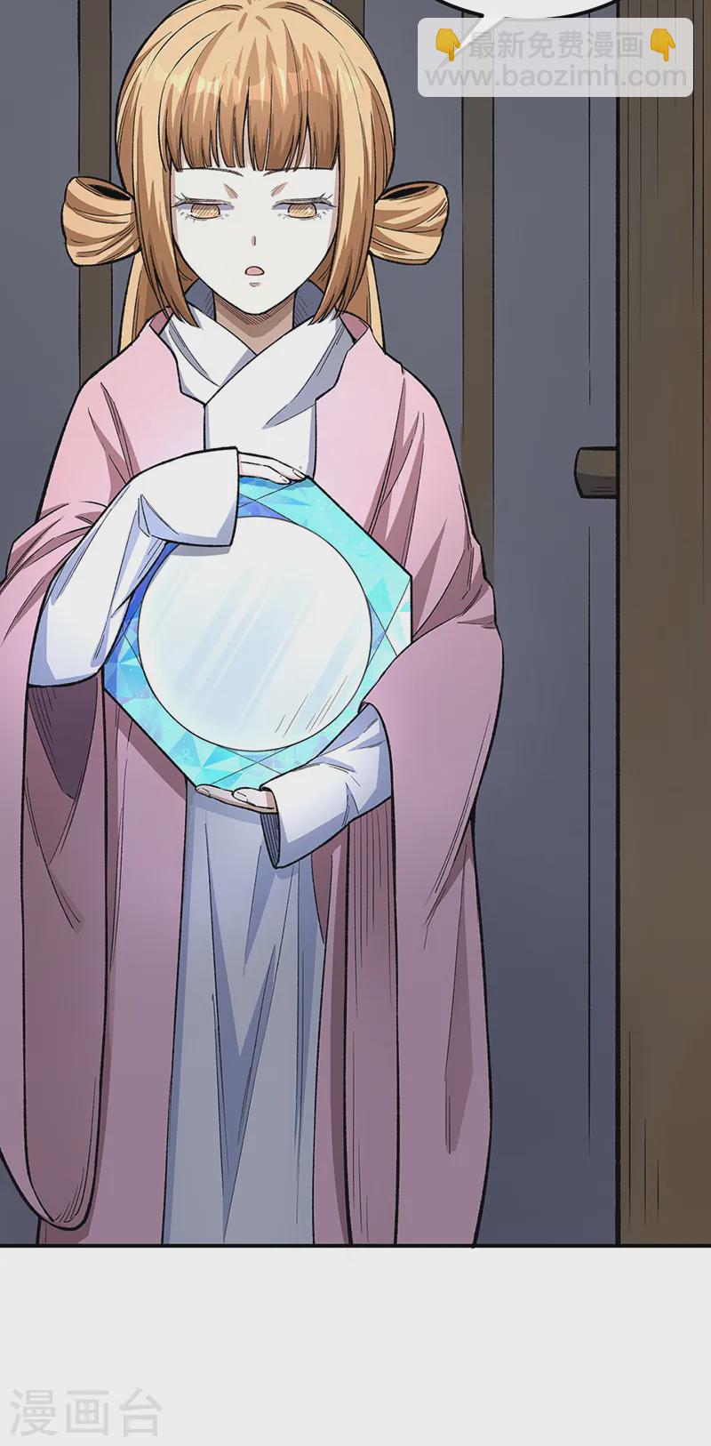 🍘武道独尊 第554话 败家娘们 第19页