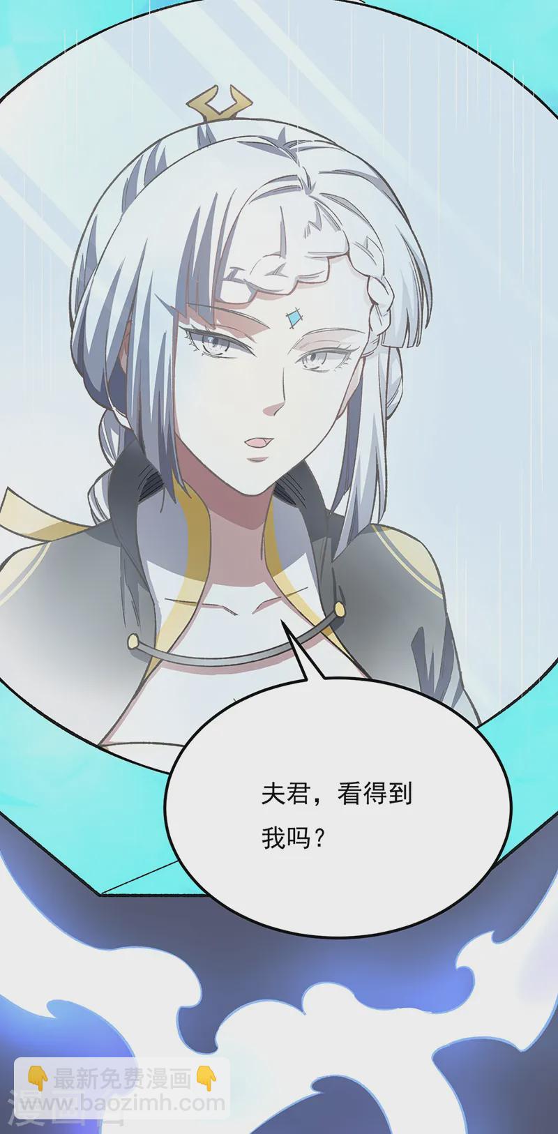 🍘武道独尊 第554话 败家娘们 第24页