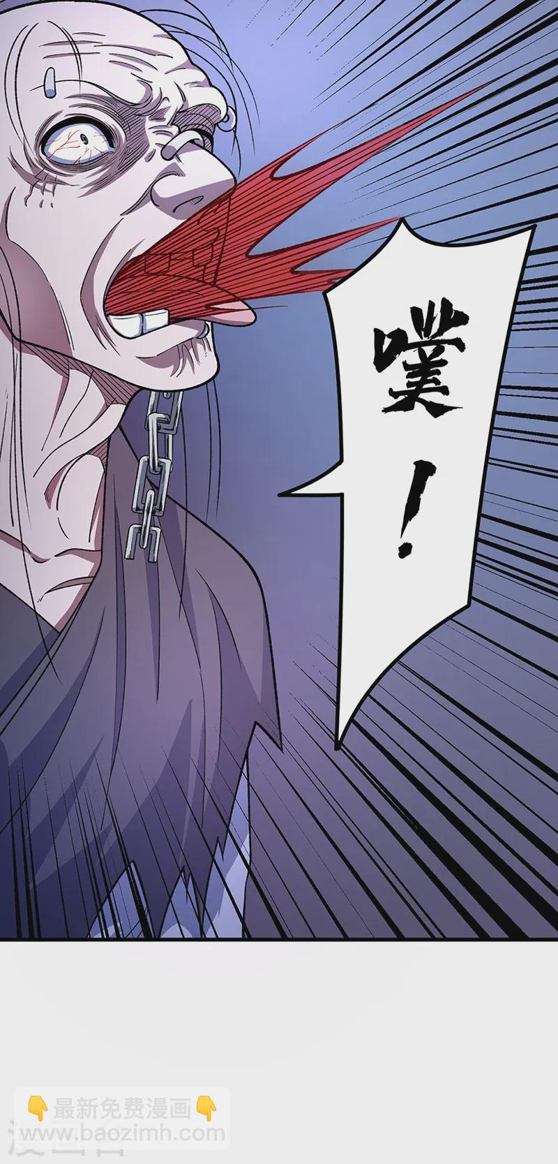 🍘武道独尊 第556话 神海里有怪物！ 第13页