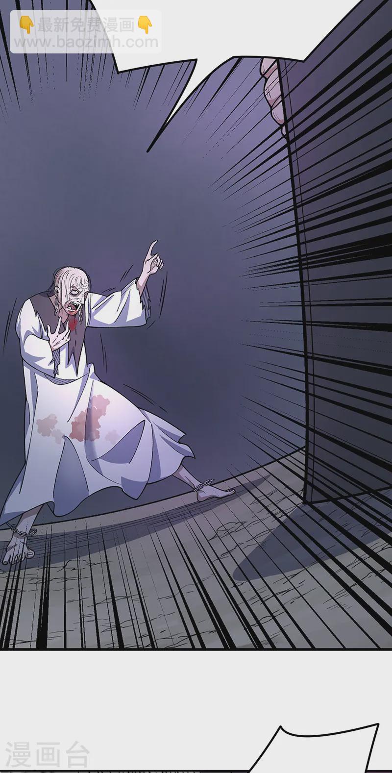 🍘武道独尊 第556话 神海里有怪物！ 第16页
