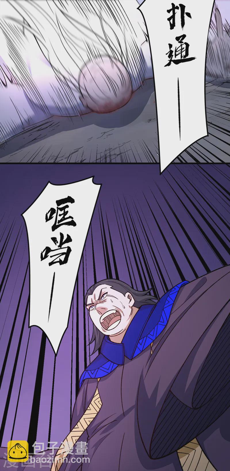 🍘武道独尊 第556话 神海里有怪物！ 第17页