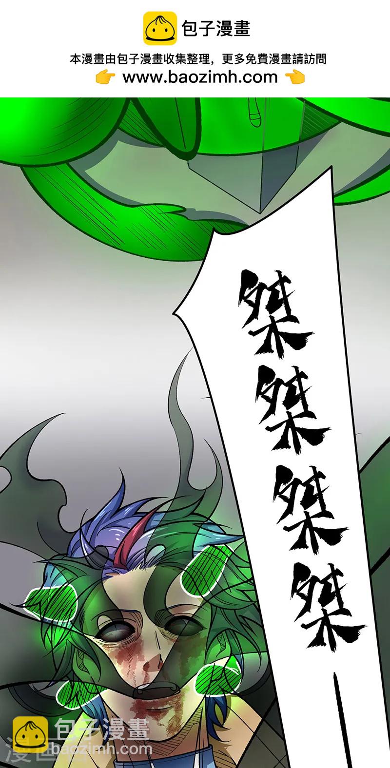 🍘武道独尊 第556话 神海里有怪物！ 第2页