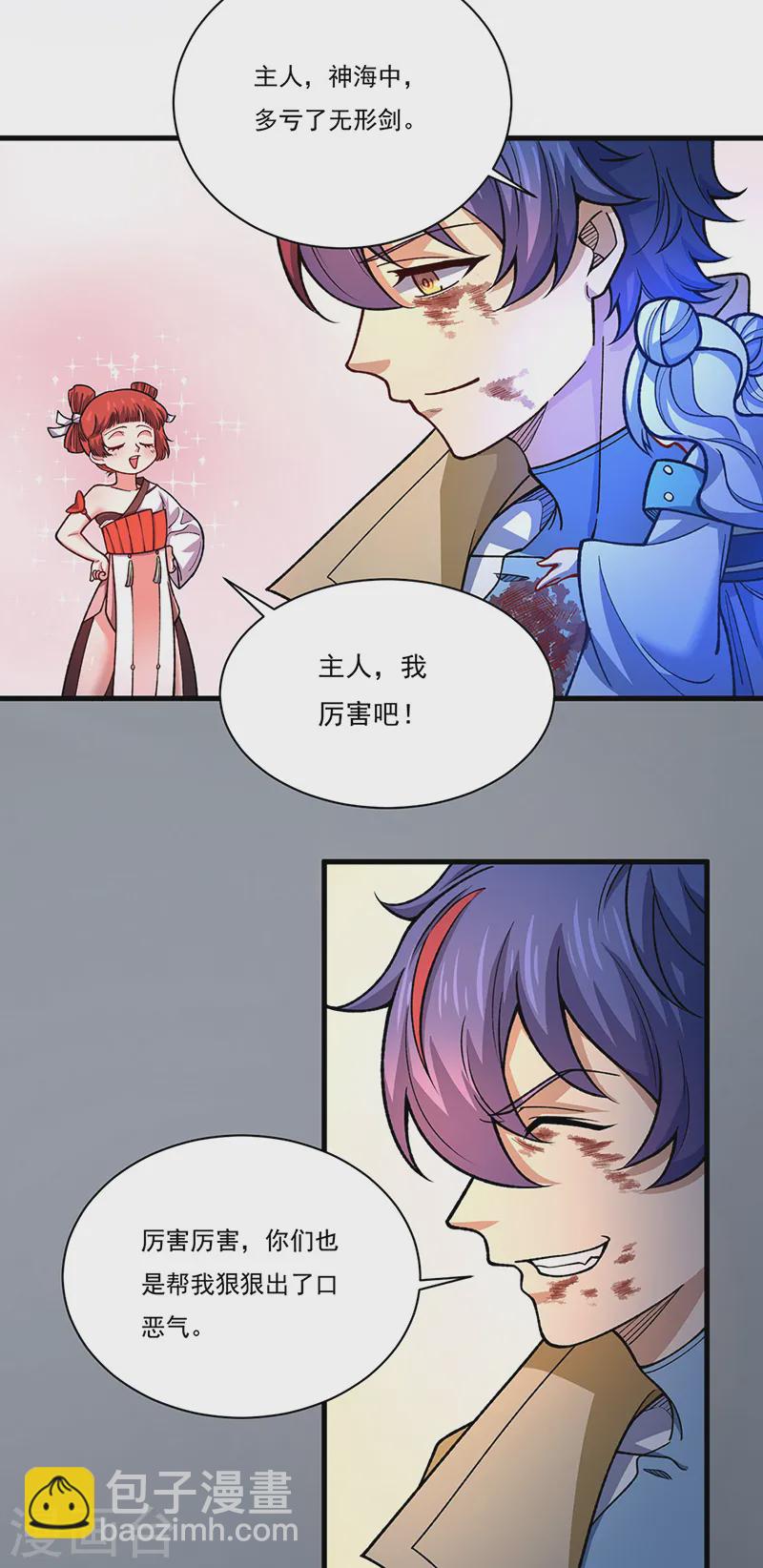 🍘武道独尊 第556话 神海里有怪物！ 第21页