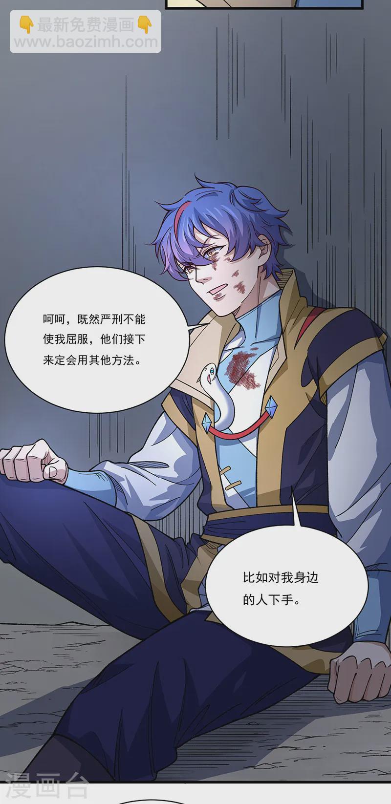 🍘武道独尊 第556话 神海里有怪物！ 第22页