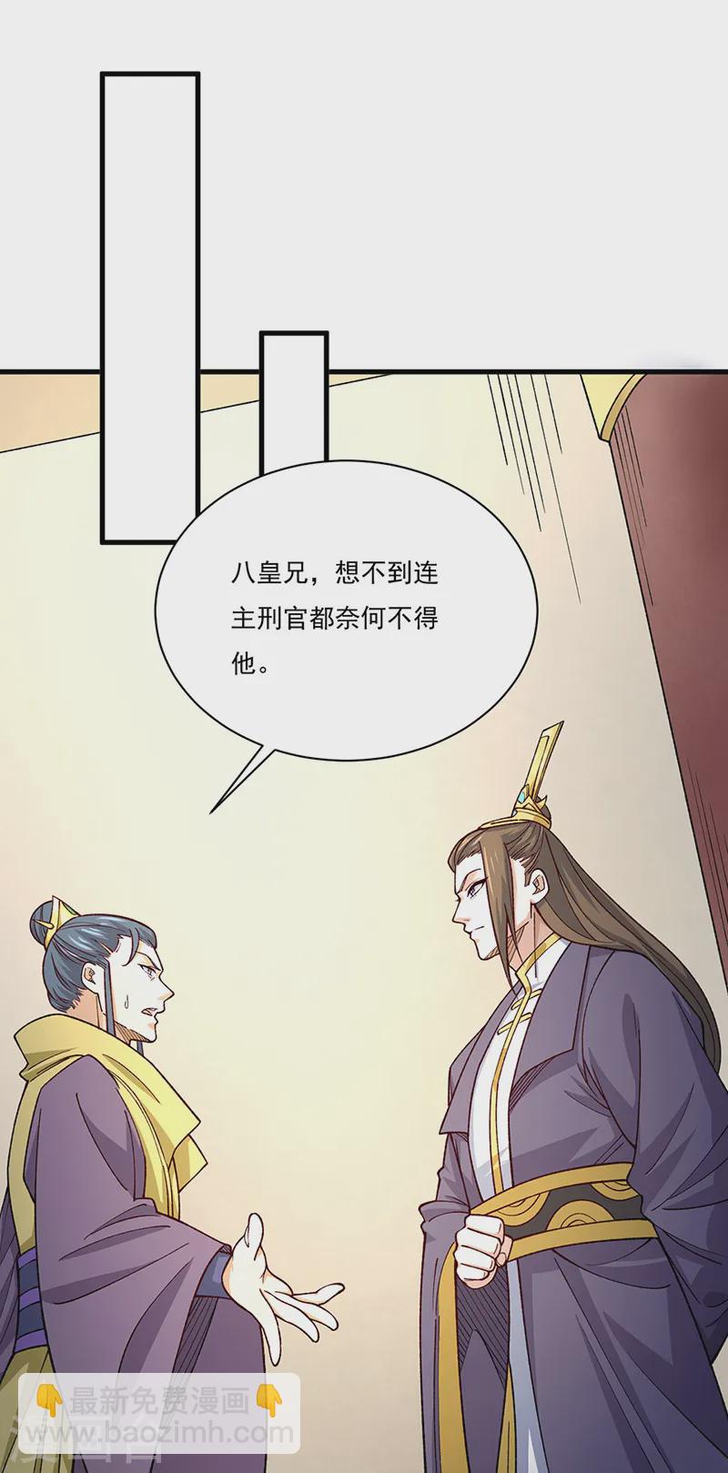 🍘武道独尊 第556话 神海里有怪物！ 第25页