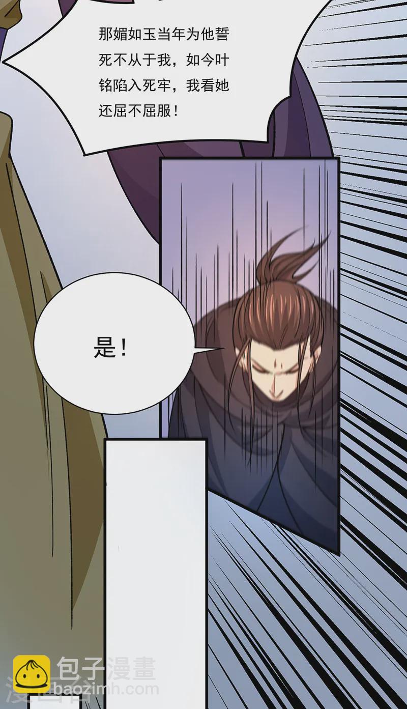 🍘武道独尊 第556话 神海里有怪物！ 第35页