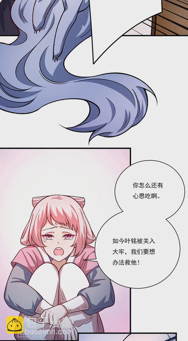 🍘武道独尊 第556话 神海里有怪物！ 第39页