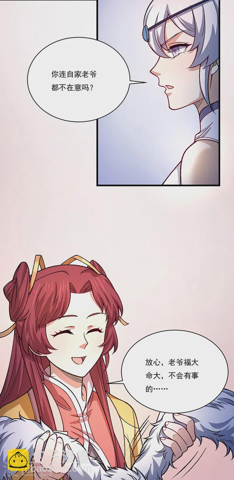 🍘武道独尊 第556话 神海里有怪物！ 第40页
