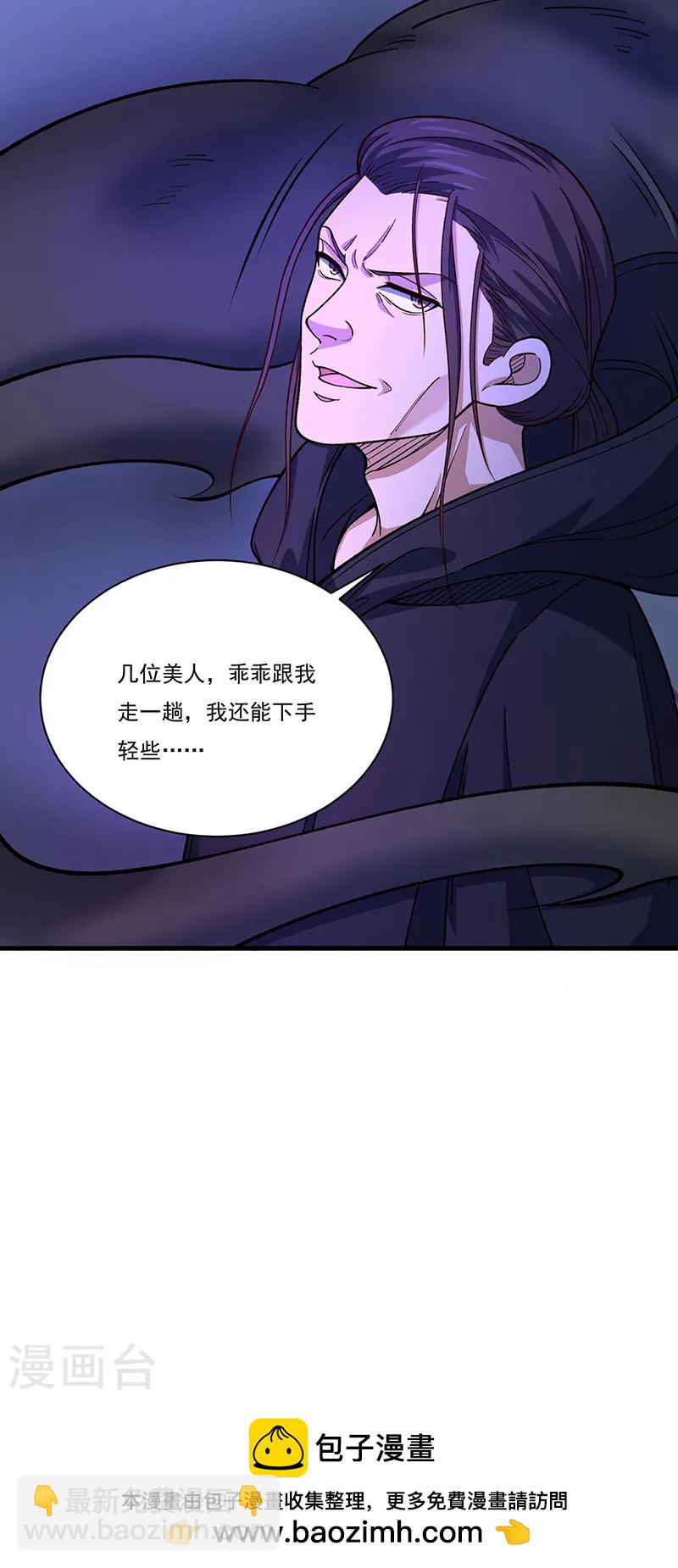 🍘武道独尊 第556话 神海里有怪物！ 第43页