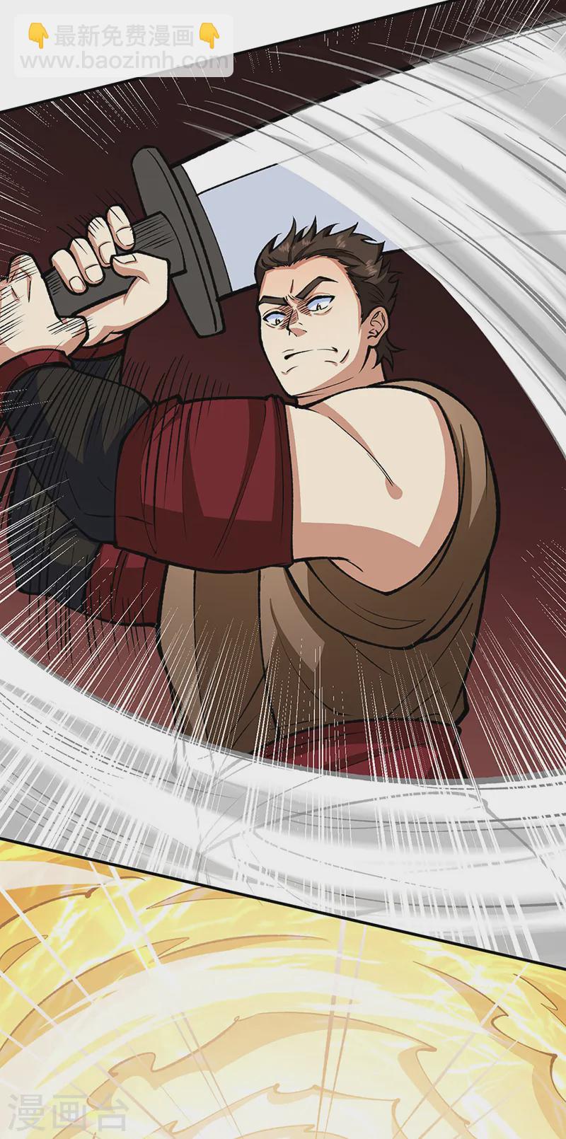 🍘武道独尊 第558话 人人眼红 第13页