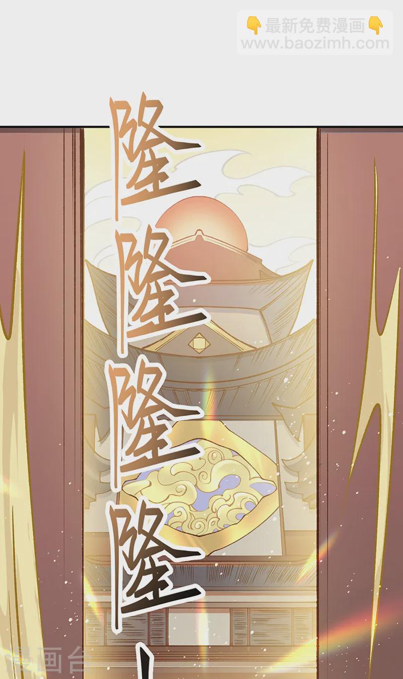 🍘武道独尊 第558话 人人眼红 第16页