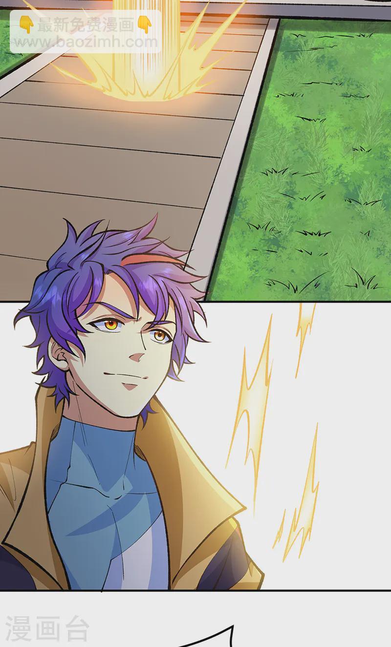 🍘武道独尊 第558话 人人眼红 第26页