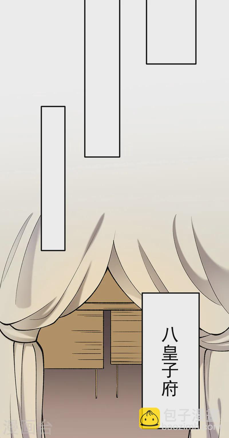 🍘武道独尊 第558话 人人眼红 第37页