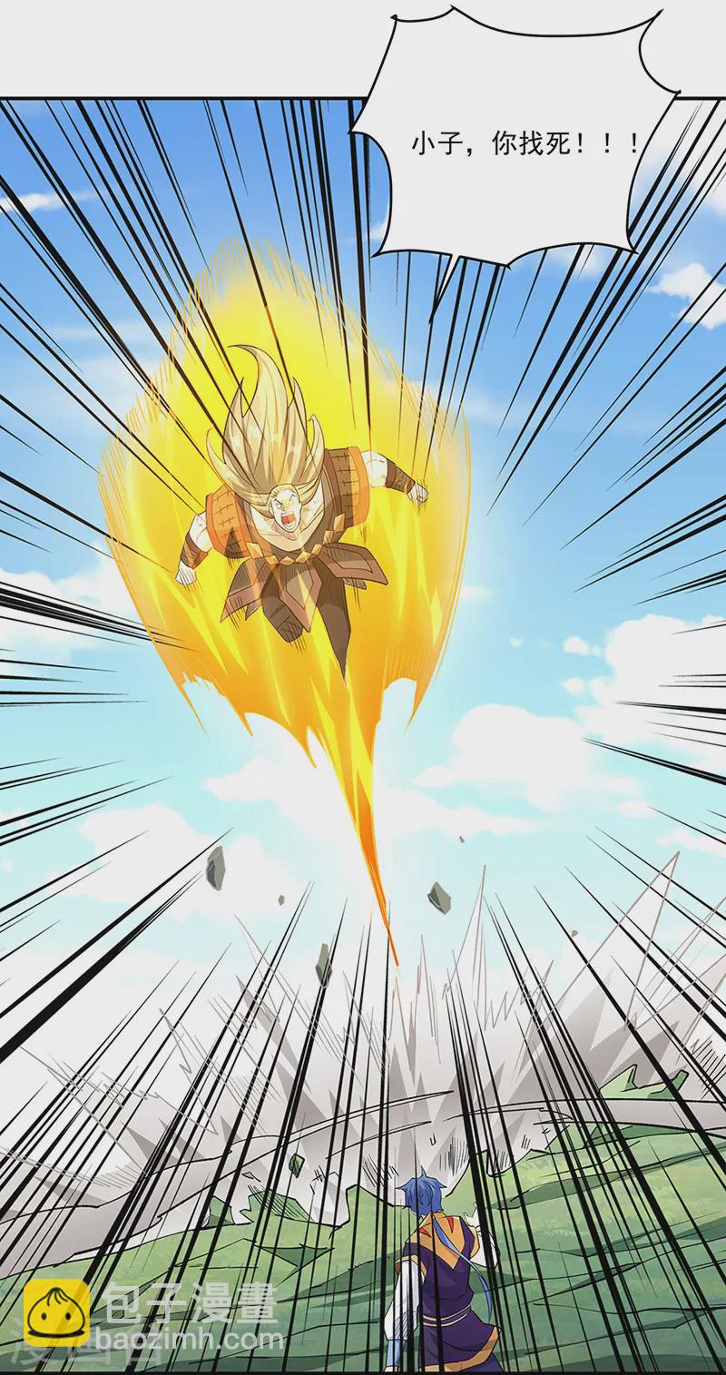 🍘武道独尊 第560话 统统灭杀！ 第11页
