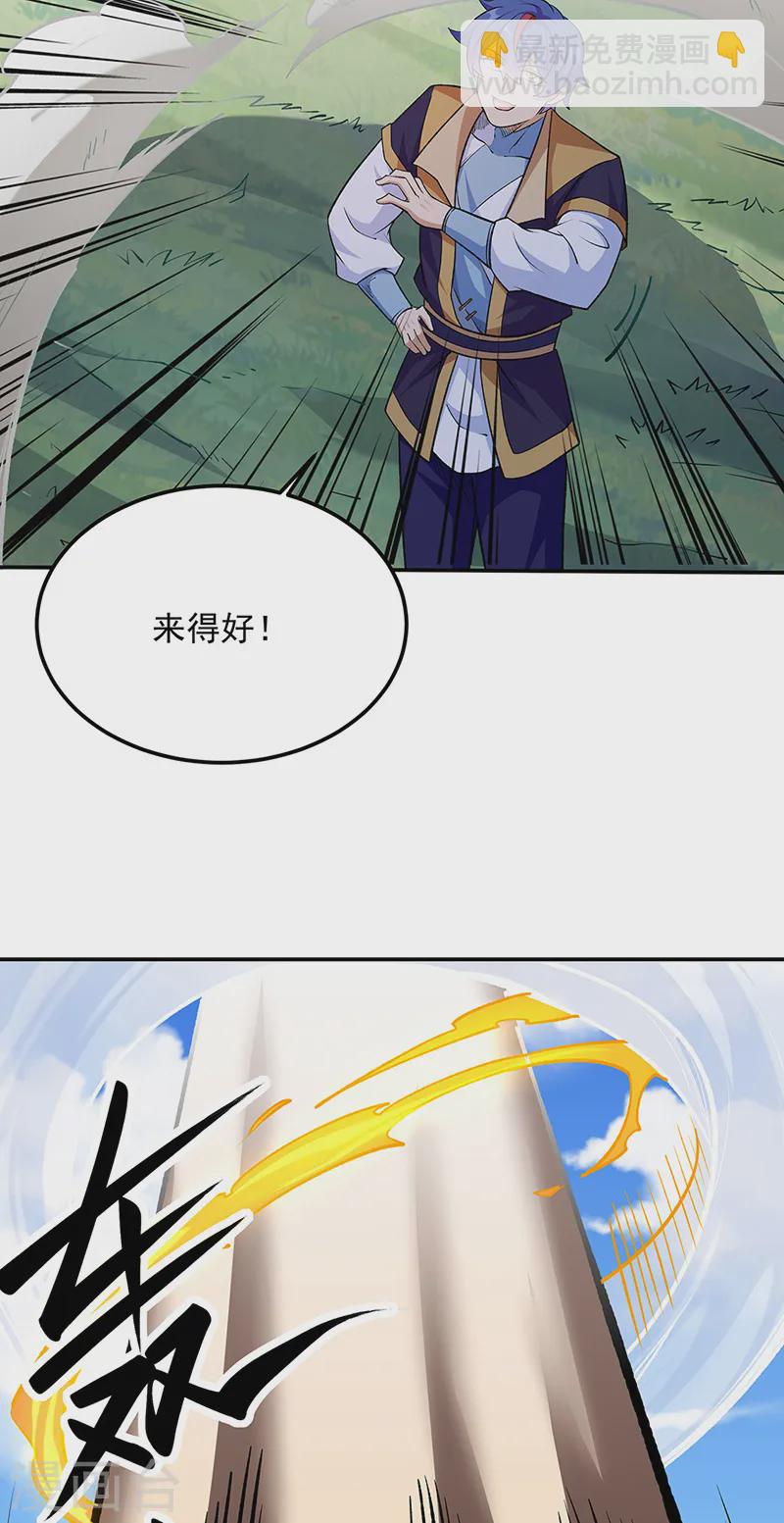 🍘武道独尊 第560话 统统灭杀！ 第14页