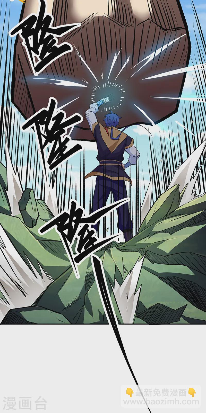 🍘武道独尊 第560话 统统灭杀！ 第15页