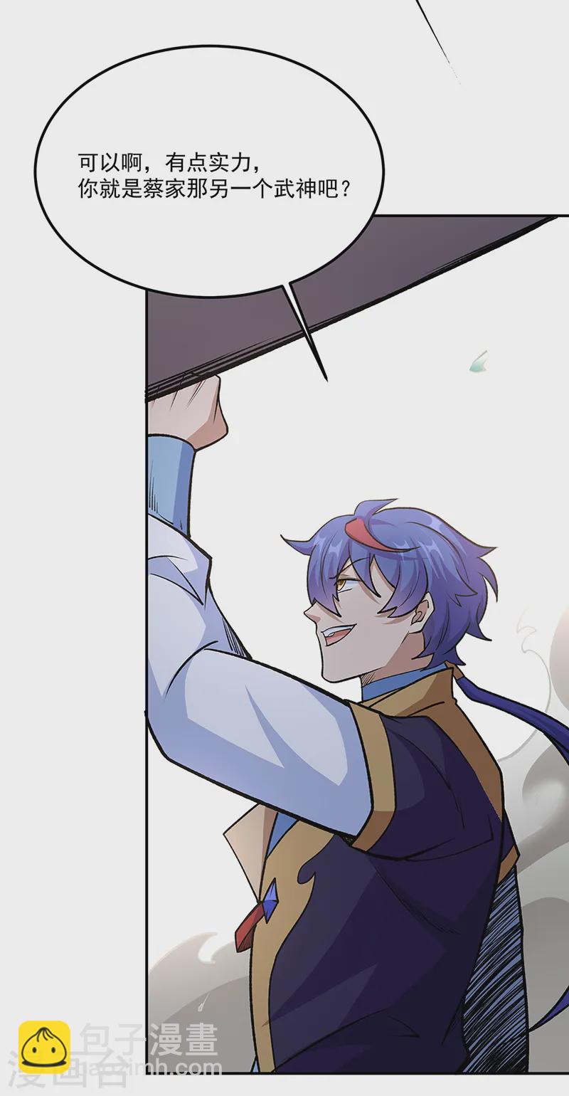 🍘武道独尊 第560话 统统灭杀！ 第16页