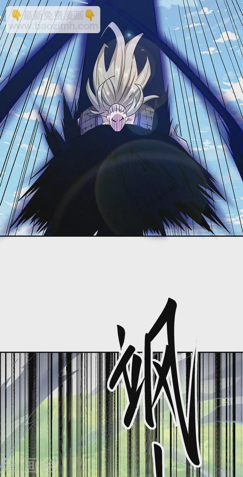 🍘武道独尊 第560话 统统灭杀！ 第21页