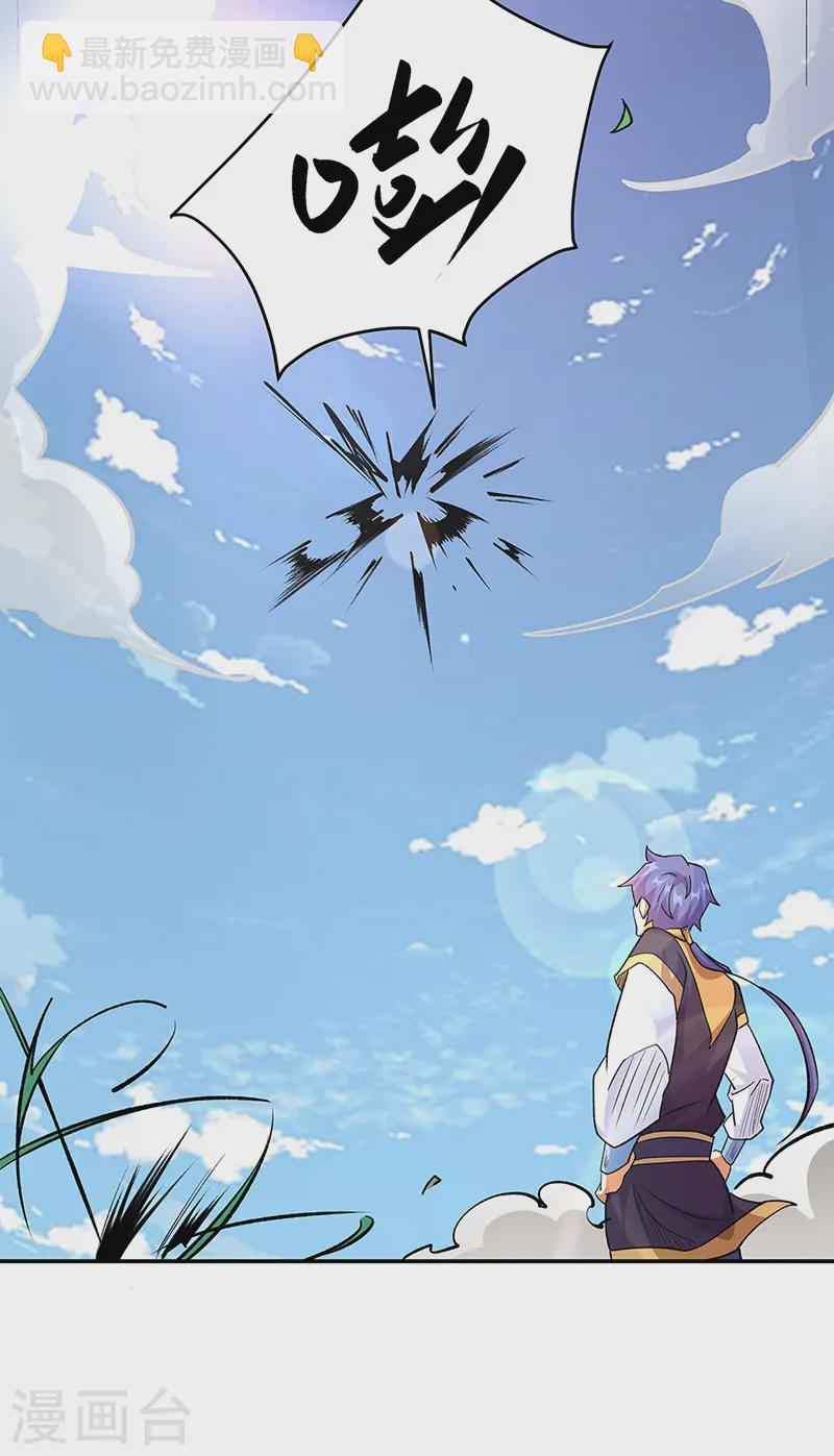 🍘武道独尊 第560话 统统灭杀！ 第23页