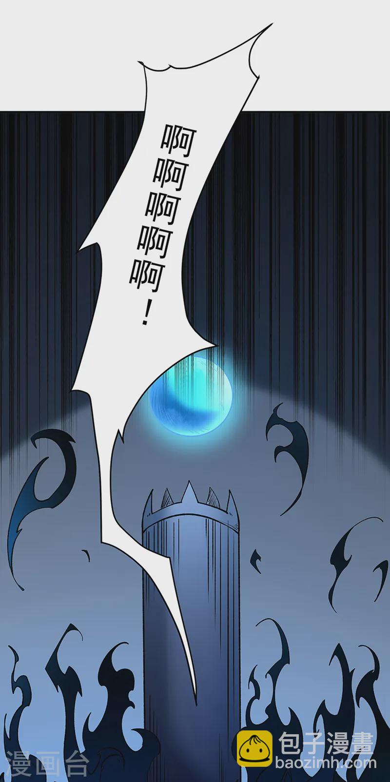 🍘武道独尊 第560话 统统灭杀！ 第28页