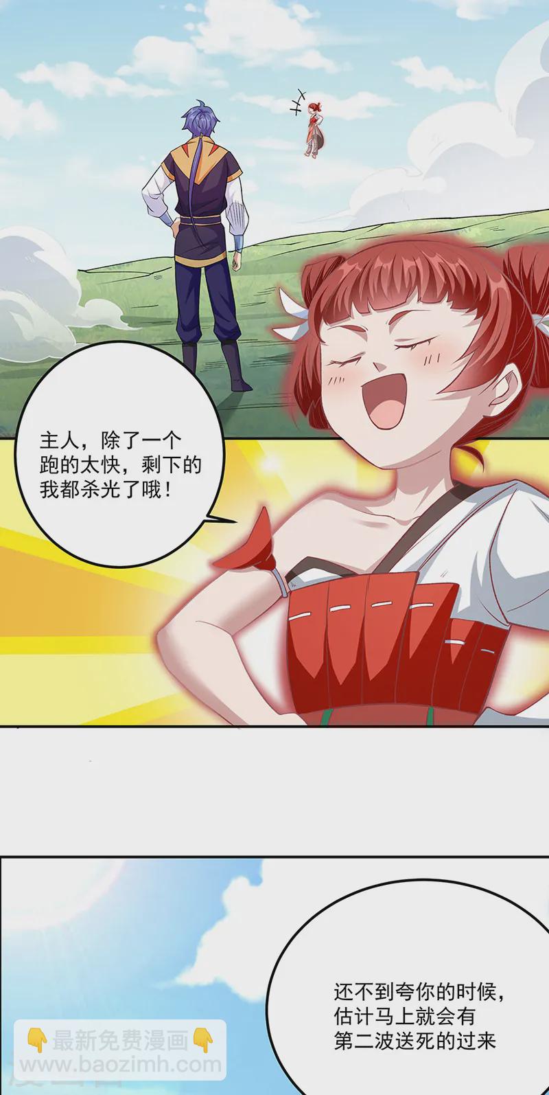 🍘武道独尊 第560话 统统灭杀！ 第38页