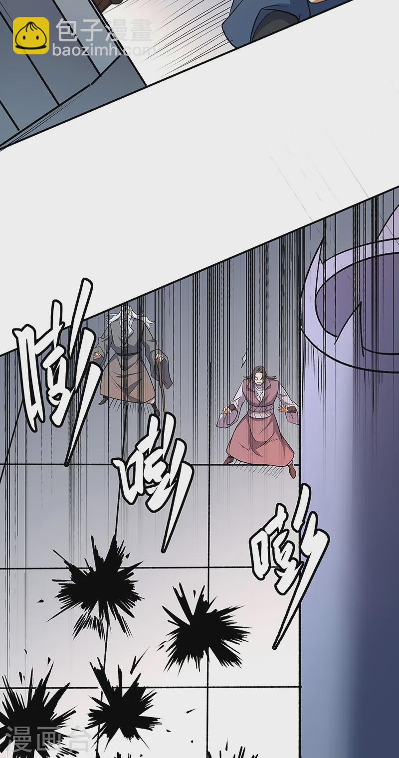 🍘武道独尊 第560话 统统灭杀！ 第4页