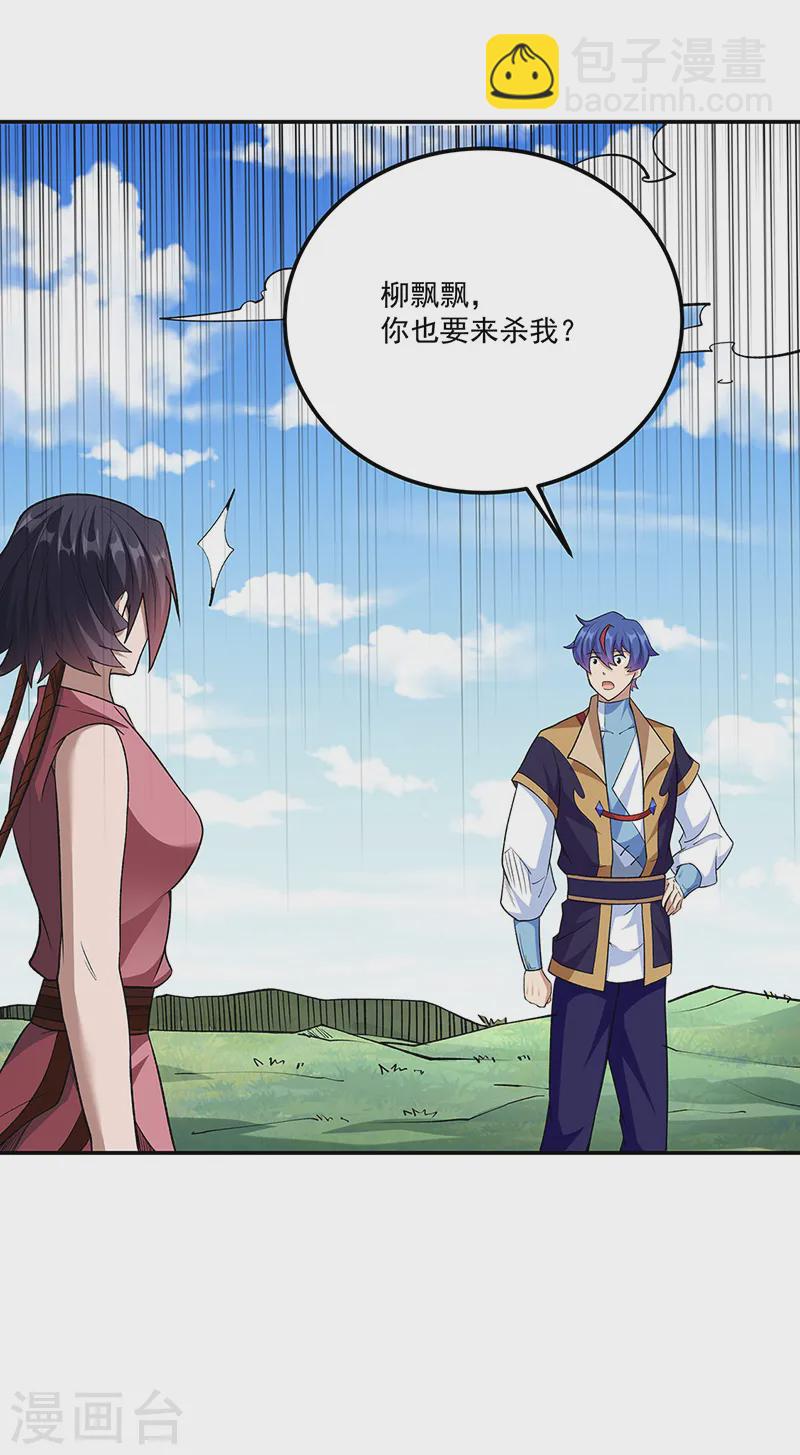 🍘武道独尊 第560话 统统灭杀！ 第44页