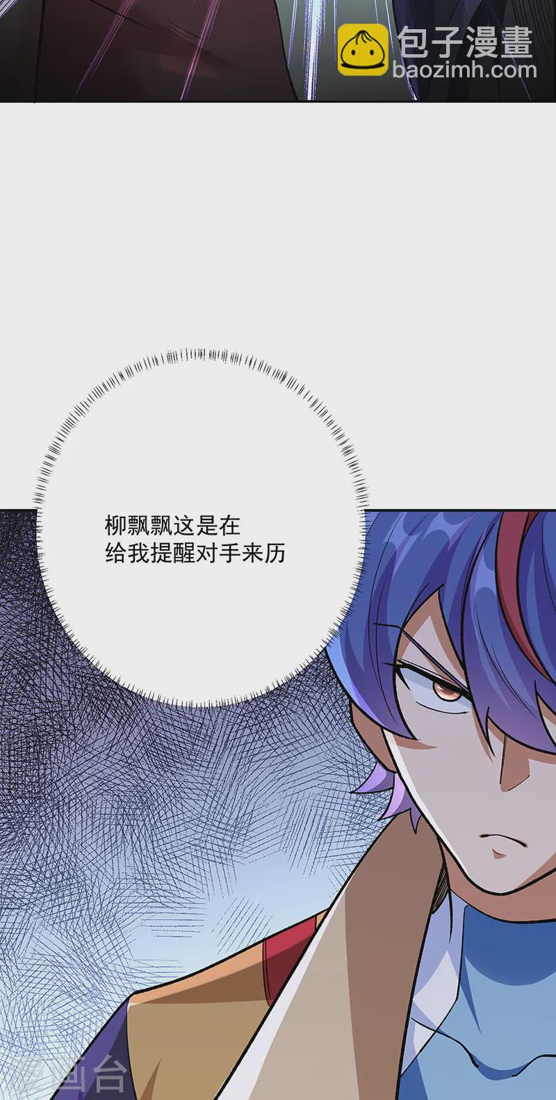 🍘武道独尊 第560话 统统灭杀！ 第46页