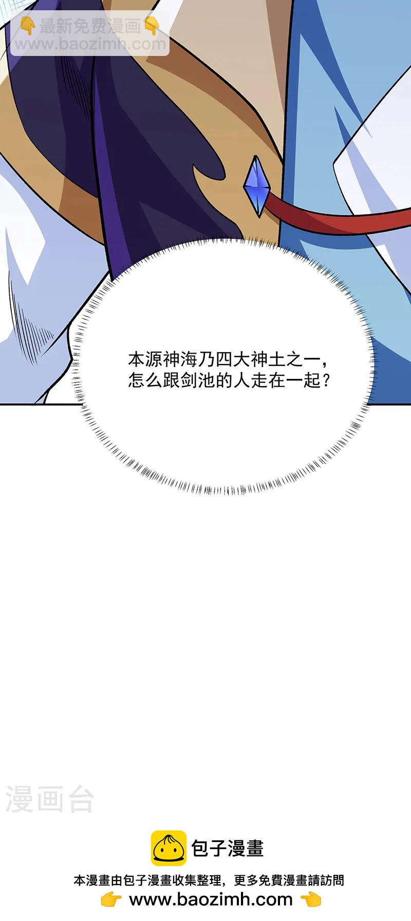 🍘武道独尊 第560话 统统灭杀！ 第47页