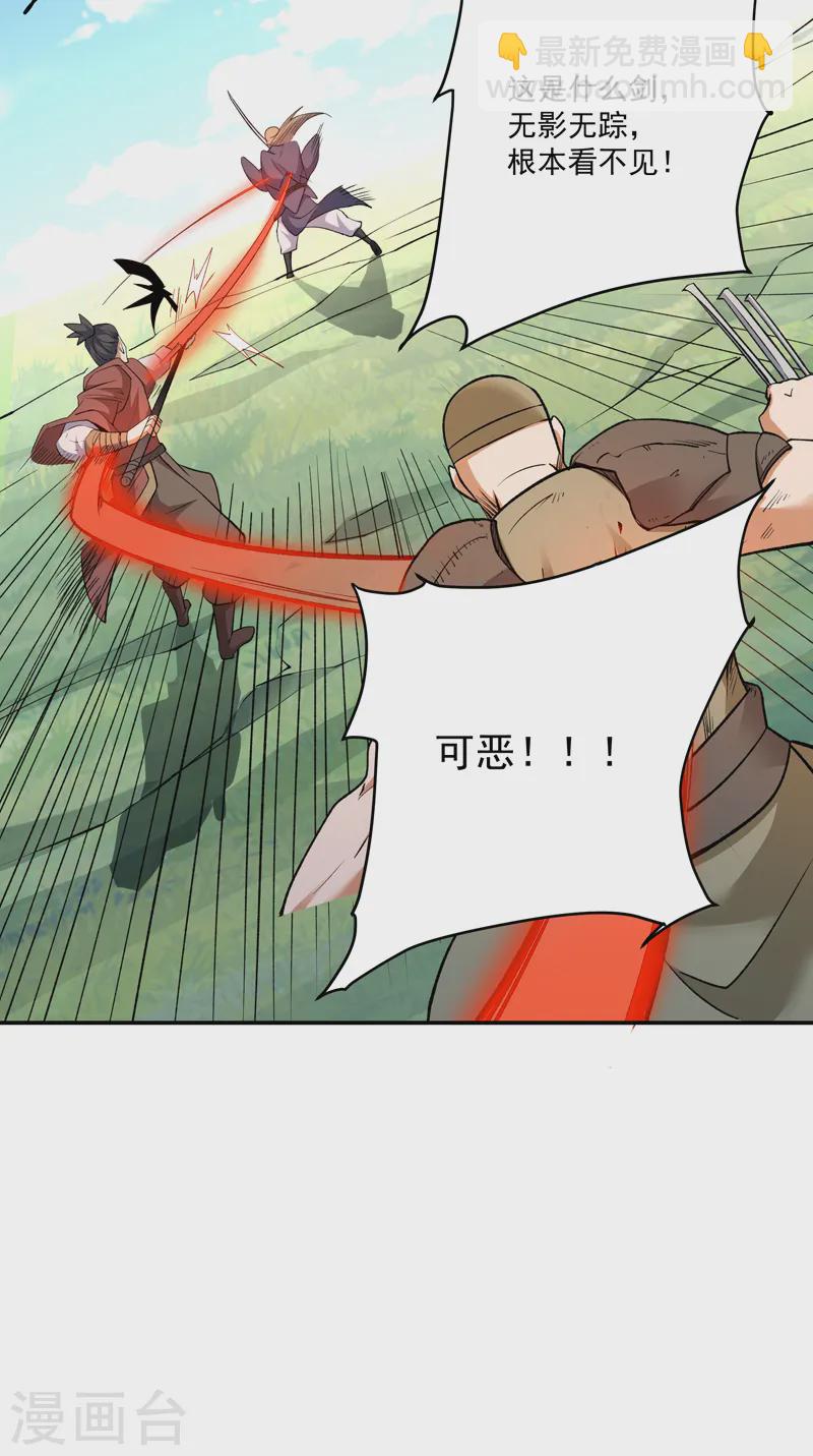🍘武道独尊 第560话 统统灭杀！ 第9页