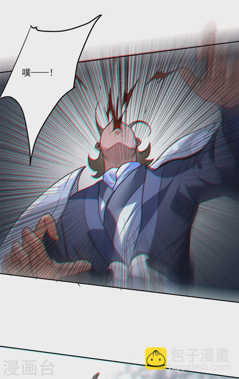 🍘武道独尊 第562话 杀破你们的胆！ 第11页