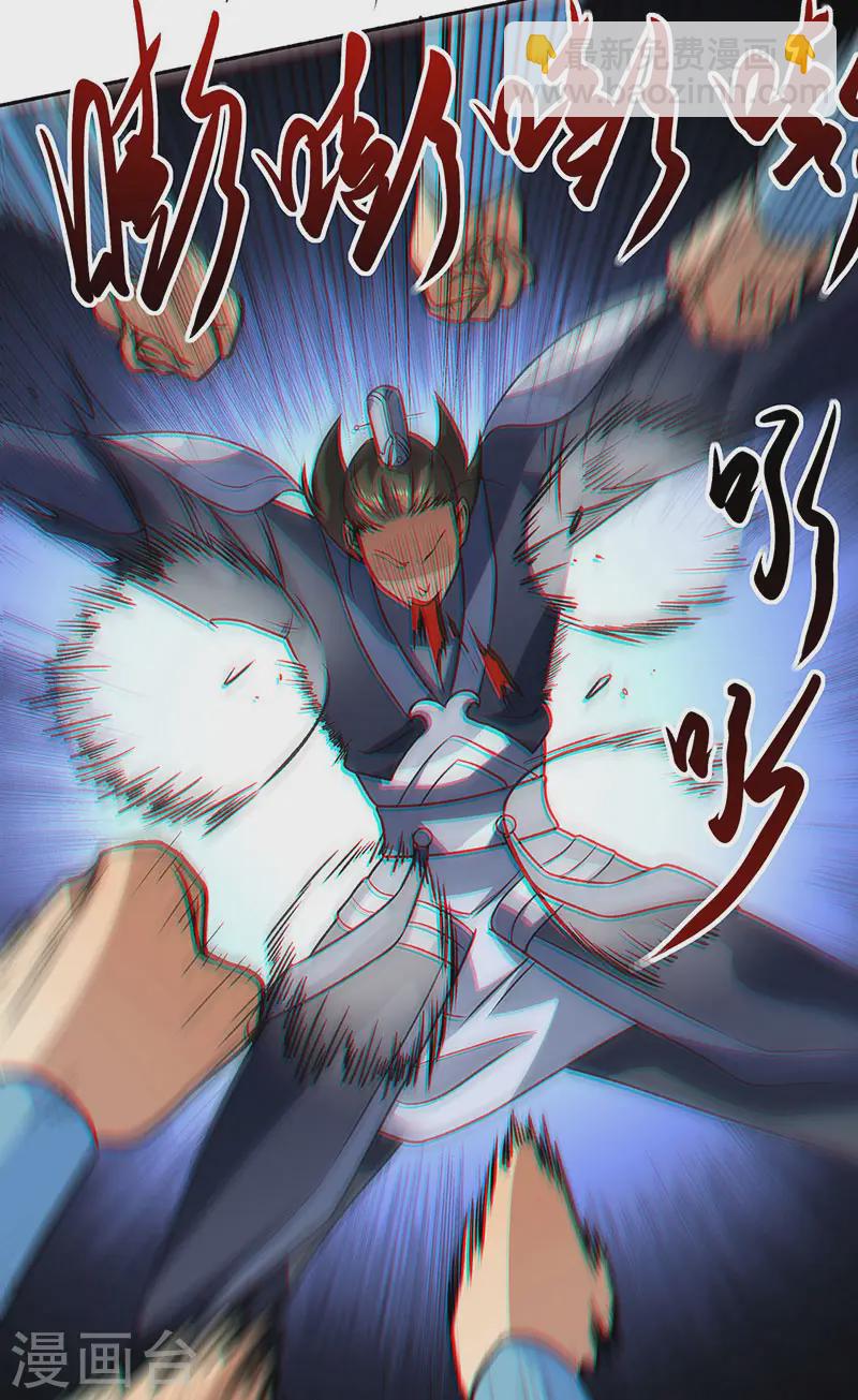 🍘武道独尊 第562话 杀破你们的胆！ 第14页