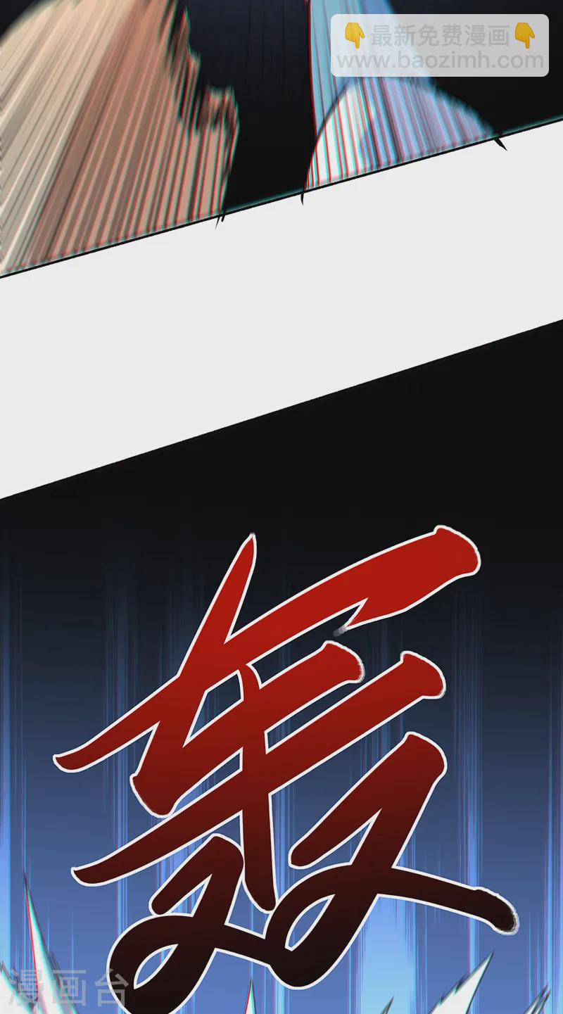 🍘武道独尊 第562话 杀破你们的胆！ 第15页